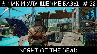 Полное прохождение Night of the Dead #22