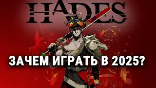 Hades - Why is this game still great?