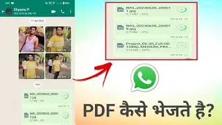 Whatsapp PDF File || Whatsapp PDF File kaise banaye