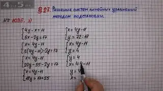 Упражнение № 1035 (Вариант 3) – ГДЗ Алгебра 7 класс – Мерзляк А.Г., Полонский В.Б., Якир М.С.