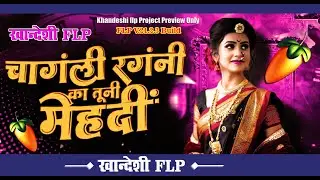 #Khandeshi_Flp_Project_Preview_2024 |#चांगली_रंगनी_का_तुनी_मेहंदी |#Changli_Rangni_ka_Tuni_mehndi
