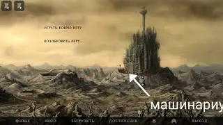 Бандиты заложили бомбу!|Machinarium #2