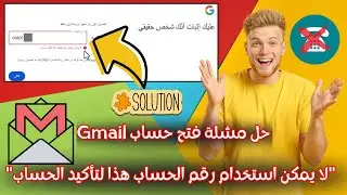 حل مشكل 