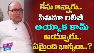 Nadendla Bhaskar Rao Case On NTR Mahanayakudu ..? | Balakrishna | Tollywood | YOYO Cine Talkies