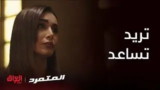 تريد تساعد بأي شي علمود ترضي أصيل وتكون وياه
