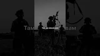 Мюслі UA - За териконами там за полями 
