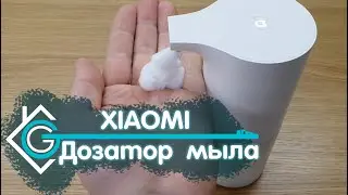 Как поменять мыло в дозаторе от Xiaomi? Легко! Посылка из Китая! Дозатор жидкого мыла. Диспенсер.