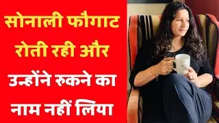 Sonali Phogat रोती रही लाइव में और लोग कॉमेंट्स में निकालते रहे गालियां ! Sonali Phogat live on Face