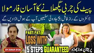 Fast Fat Loss with 5 Steps Guaranteed | Dr Zubair Afzal