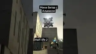 Мини битва с Альянсом 