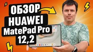 Two weeks with HUAWEI MatePad Pro 12.2 - operating experience!