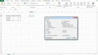 Как перевернуть таблицу в Excel
