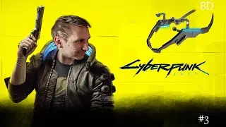 BrainDance OR BrainYawn! in Cyberpunk #3