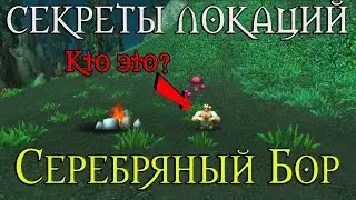 Secrets of Serebryany Bor//Night time? Blind seller...