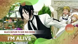I'm Alive  [Black Butler RUS COVER TV-size by Misato & ElliMarshmallow]