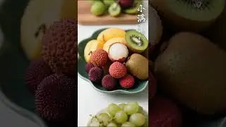 晴日暖风生麦气，绿阴幽草胜花时。今天是中国人二十四节气中的小满，寓意着夏熟作物的籽粒开始灌浆饱满，热情洋溢的盛夏正向我们走来。