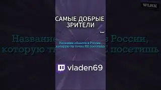 Легендарный клип  