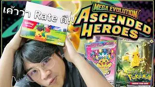 Opening the Ascended Heroes Mini Tins Pokémon card set! They say the drop rate is amazing!!!