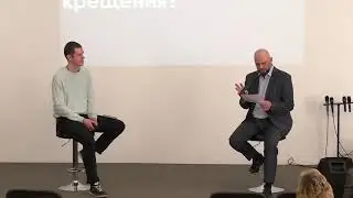 Основы веры | Крещение | #9