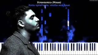 Andro - Моя душа