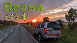 Нарезка видео с весны на Ведровере