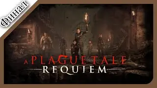 A Plague Tale: Innocence🐀 - Walkthrough▶️The End of a Beautiful Story▶️Part 3 [2K]