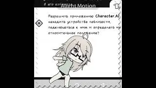 🤐 #animecreator #gacha #гачалайф #гачаклуб #memes #гача #animegame #роблокс #гачалайфмеме #gachaklub