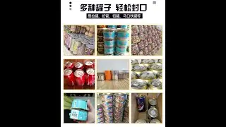 cans sealing machine
