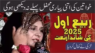 Milad K Din Aaye  l l New Rabi Ul Awwal Special Medley Kalam l l Kiran Malik