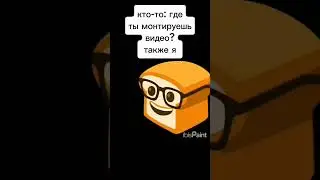 вы не угадаете #roblox #2023 #мем #cupcat #тикток #ibispaintx