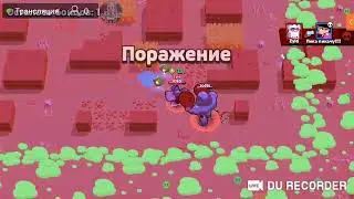 Стрим по Brawl Stars пытаюсь поднять 5000 кубасов !!!все на стрим.