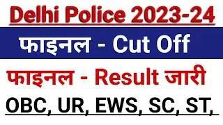 Delhi Police final cut off 2023 | Delhi Police final cut off | Delhi Police Result | Delhi Police