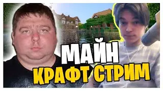 МАЙНКРАФТ МИЧУРАЗЗЕНН СИТИ