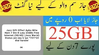 Jazz Free Internet 25GB Code || Free Jazz Internet 2022 || Jazz Free Internet New Code 2022