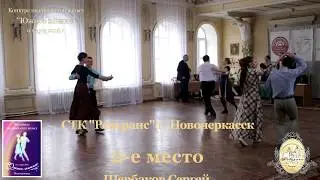09.03.18 Конкурс по кросс-степ вальсу 