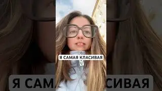 Просто иду😎 #зубастик #москва