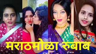 Full comedy marathi tik tok video Ep 69 | new marathi tiktok videos | viral tiktok family