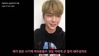 190610 강다니엘 인스타라이브 자막버젼