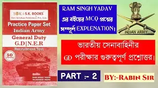 INDIAN ARMY GD PRACTICE SET 4 PART-2