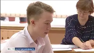 Вести - Вологодская область ЭФИР 21.11.2017 