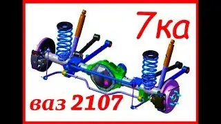 Suspension that they forgot to install at the factory!