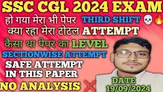 Ssc Cgl 2024 My Paper Experience | My Total   Attempts | 19/09/2024 | Third Shift 💀 |