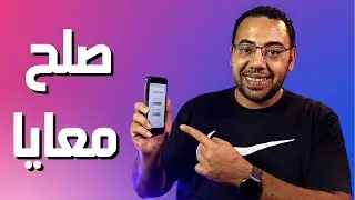iPhone يالا نصلح موبايلات
