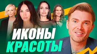 Beauty Icons: Plastic Surgeries of Angelina Jolie, Charlize Theron, Megan Fox, Keira Knightley | ...
