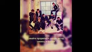 ТАНЦЕВАЛЬНАЯ ПЕСНЯ BTS - So What (Перевод на русский)