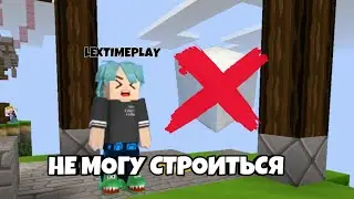 Lucky Block: Sky Wars, Но Я Не Могу Строиться [Blockman Go]