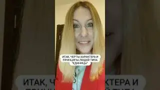 Число судьбы 1 | Нумерология по дате рождения #shorts