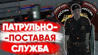 Радмир рп я ушол из фсин и стал сотрудником  ППС Radmir RP#7