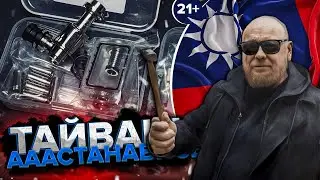 ТАЙВАНЬ АААСТАНАВИСЬ - KB2 RBA (clone LG Vape)