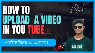 How to Upload a Video on YouTube (Step-by-Step Guide) || ২০২৩ সালে সঠিক নিয়মে ভিডিও আপলোড করুন